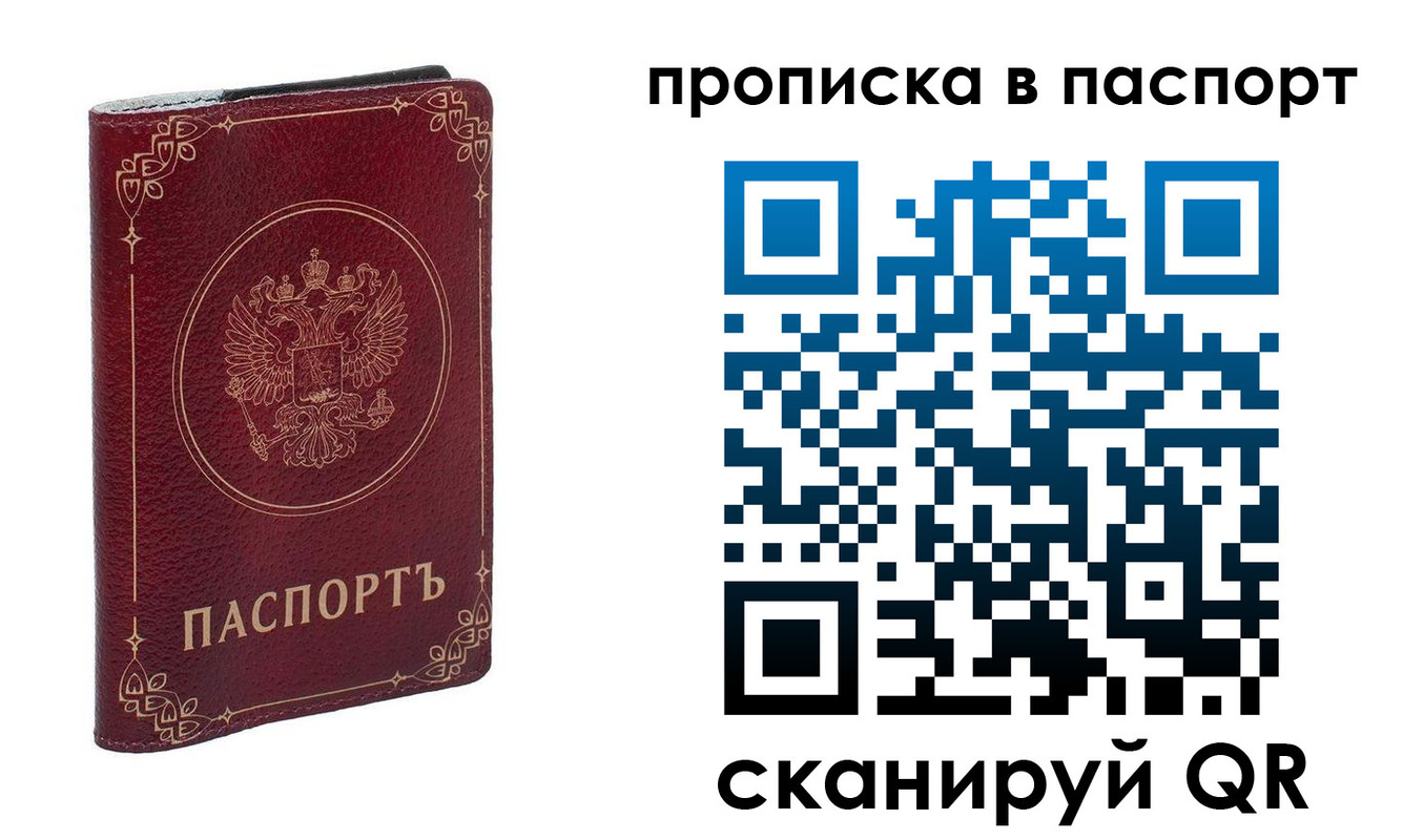 временная регистрация гарантия в Зернограде