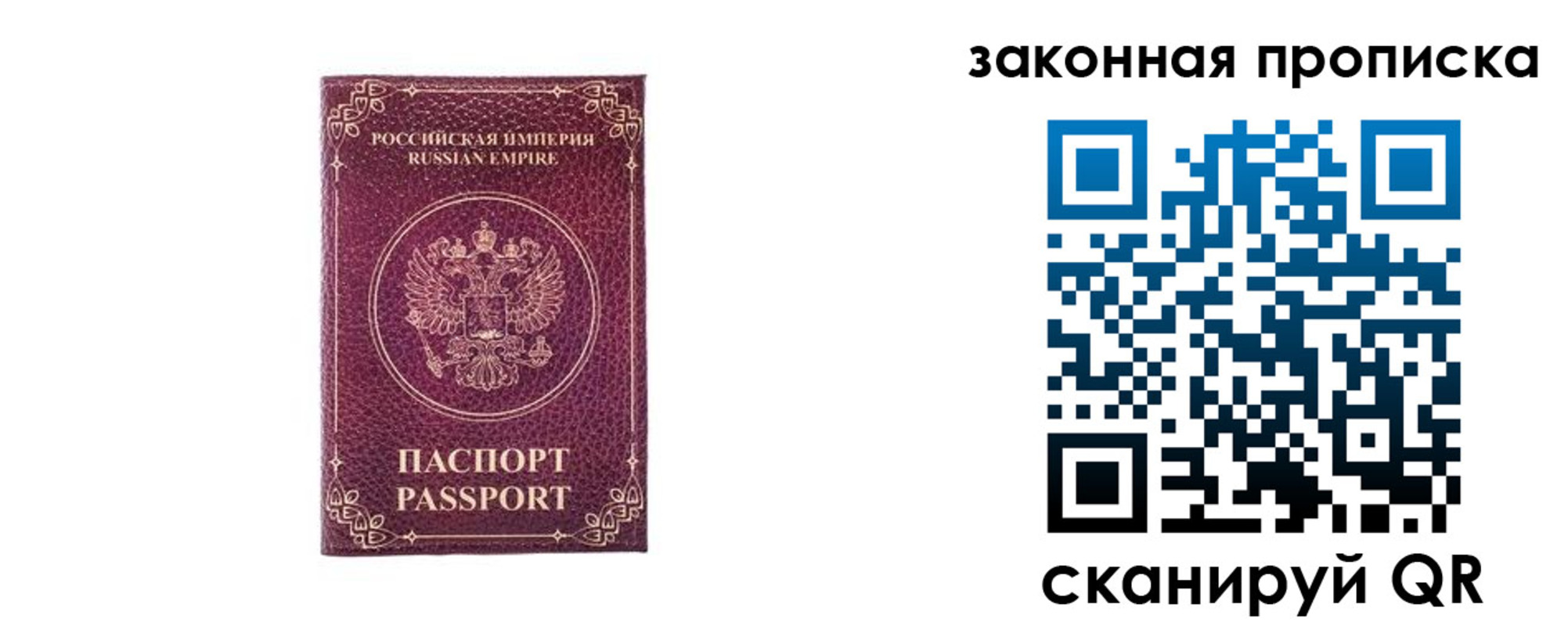 купить прописку в Зернограде