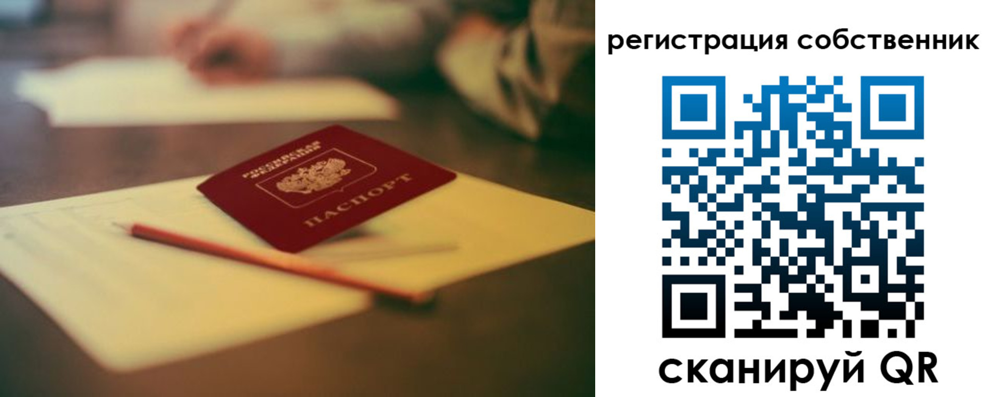 прописка регистрация в Зернограде