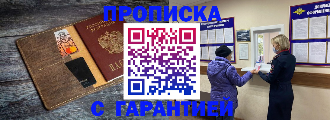 найти адрес прописки в Зернограде