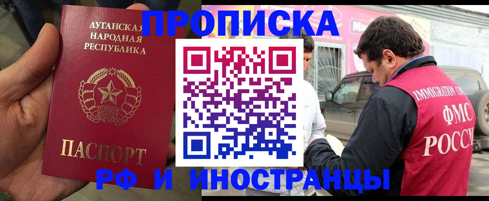 временная регистрация купить в Зернограде