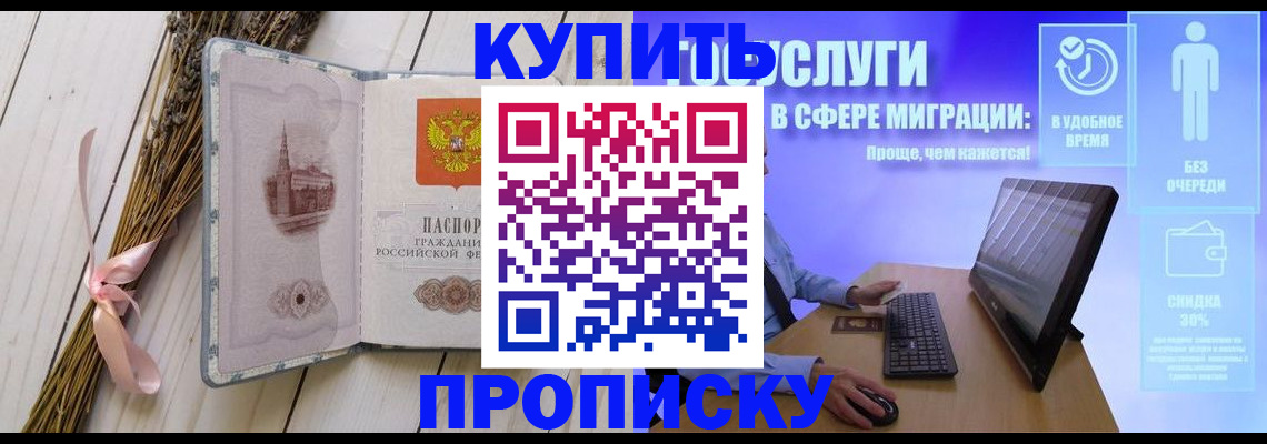 временная регистрация надежно в Зернограде