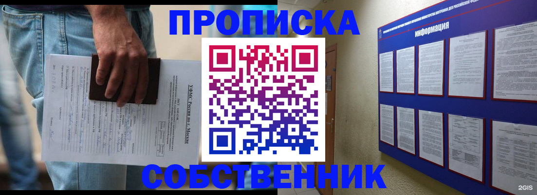 прописка паспорт в Зернограде