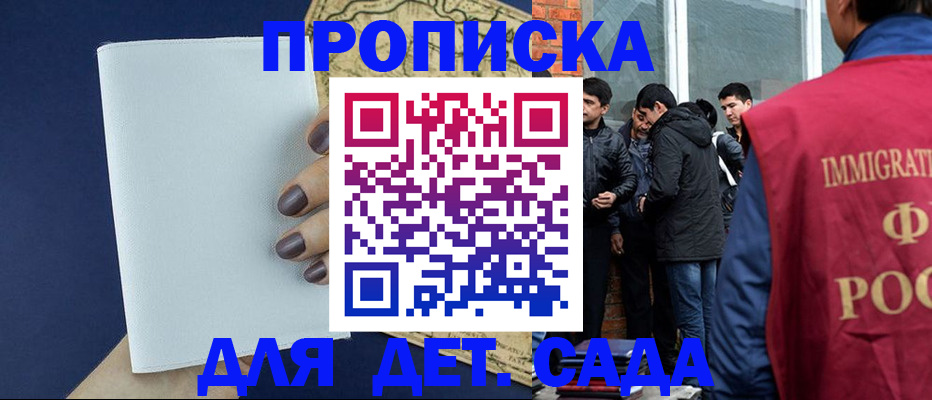 прописка для кредита в Зернограде