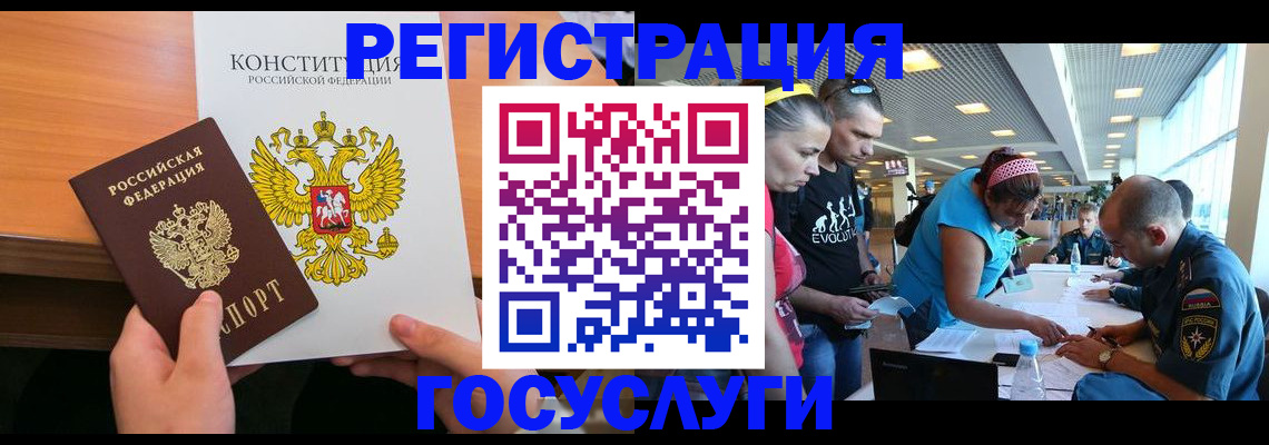 временная регистрация в Зернограде