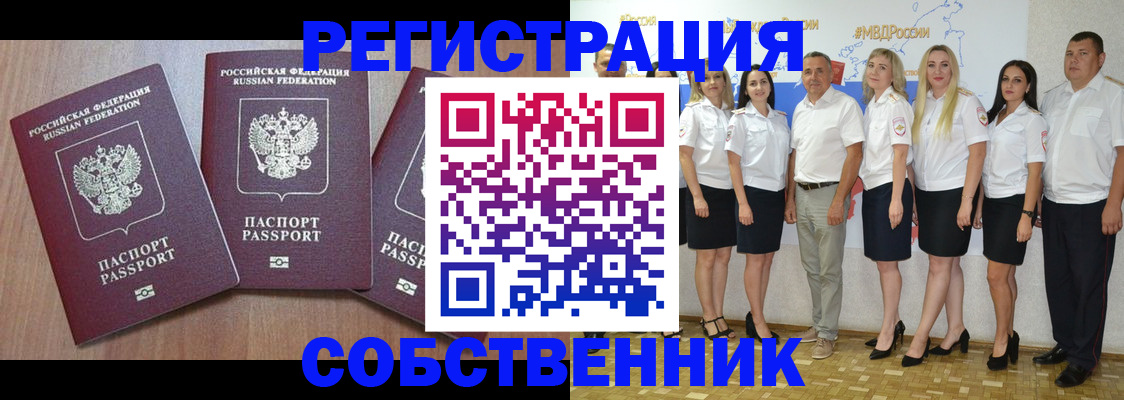временная регистрация гарантия в Зернограде