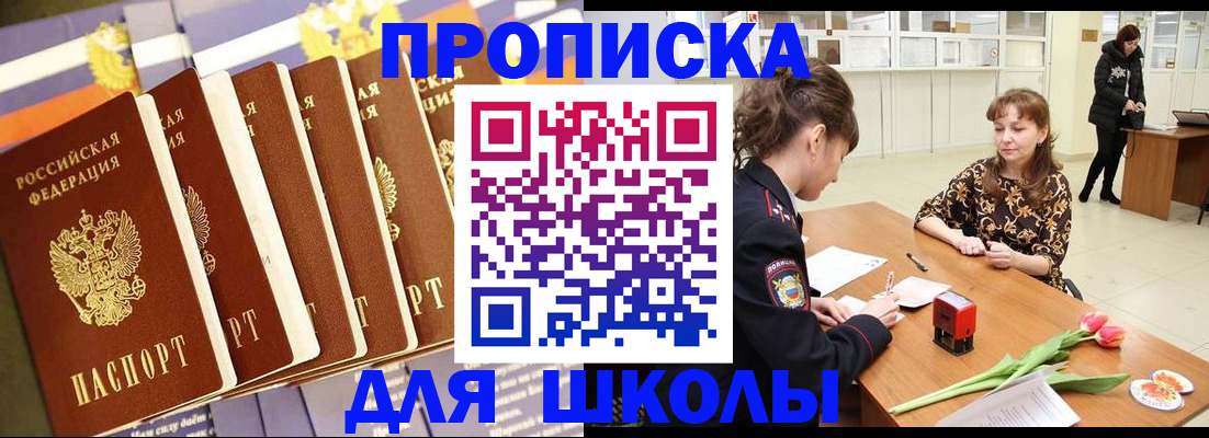 найти адрес прописки в Зернограде